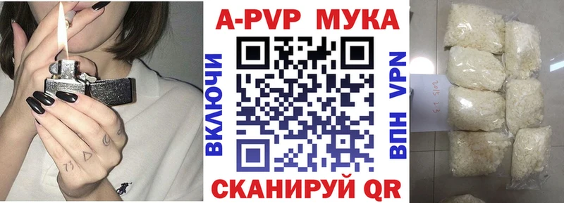 Alpha-PVP Соль Губаха