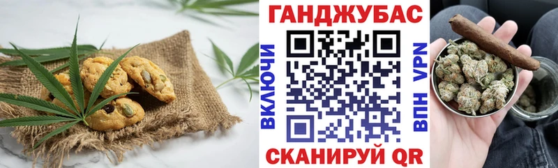Печенье с ТГК конопля  Губаха 