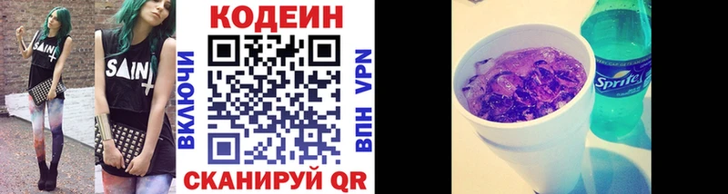 Codein Purple Drank  Губаха 