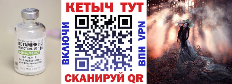 что такое наркотик  Губаха  Кетамин VHQ 